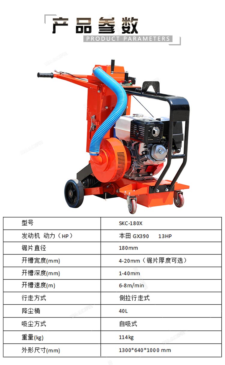 小型吸塵開槽機(jī)